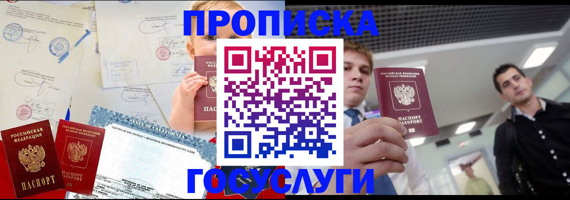 временная регистрация законно в Шахтах