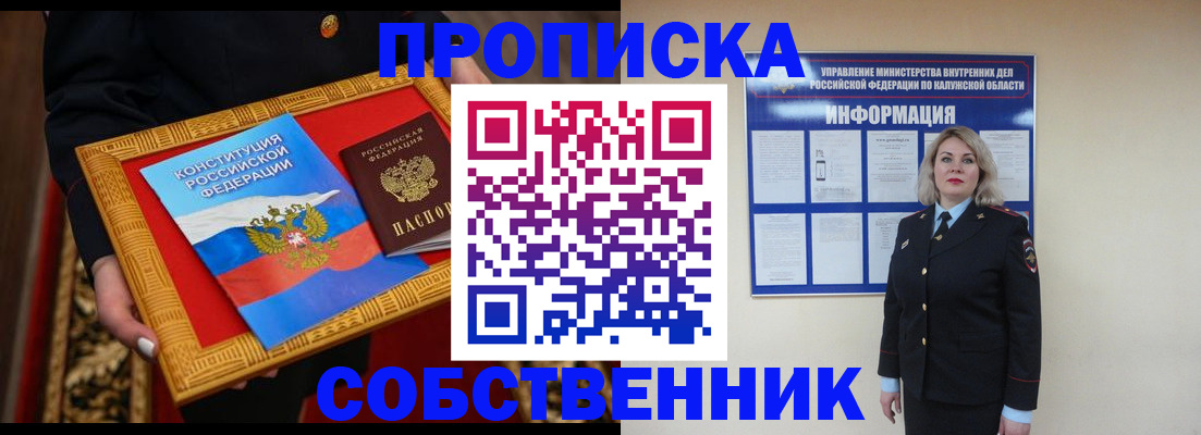 временная регистрация для всех в Шахтах