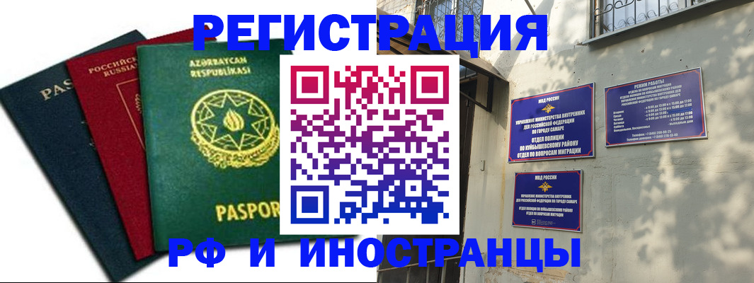 прописка регистрация в Шахтах