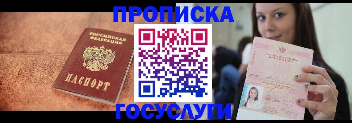 пропишу в квартире в Шахтах