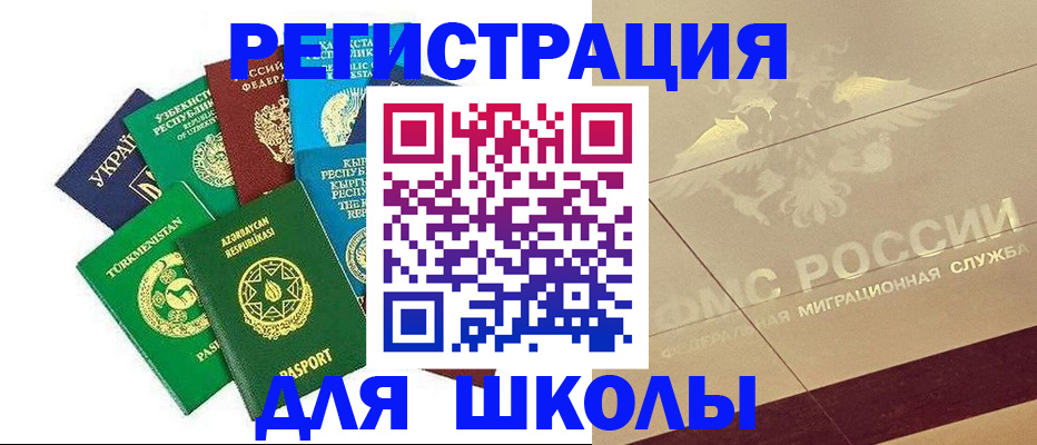 прописка штамп в Шахтах