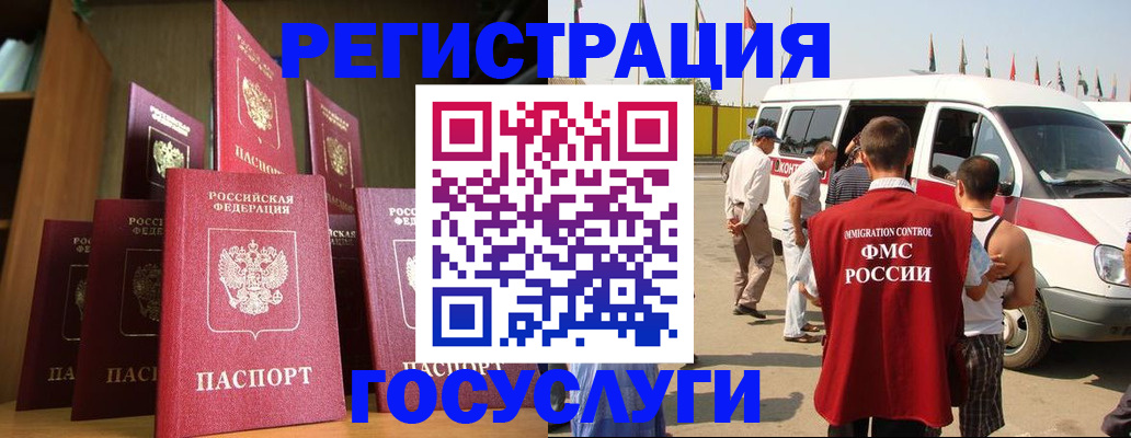 купить прописку в Шахтах