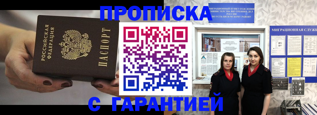 временная регистрация купить в Шахтах