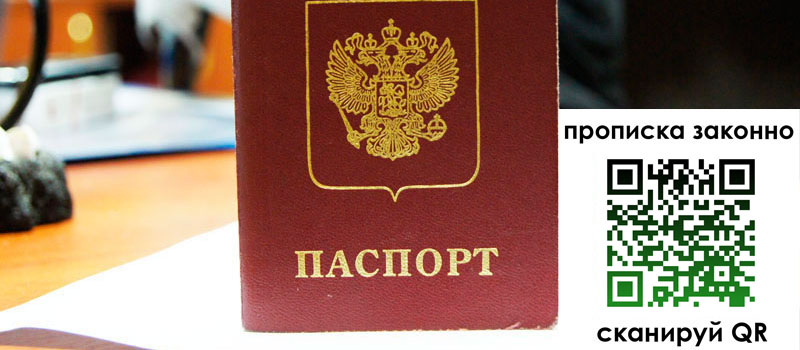 регистрация в Шахтах